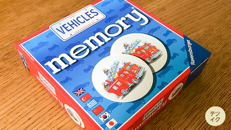 2歳から楽しめるカードゲーム、オシャレな神経衰弱ビーグルメモリー テツイク・電車で子育て